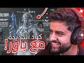 بث شونق كامل أقيام تعريق في كود الجديدة مع شباب باور بث كود بث شونق كامل أقيام تعريق في كود الجديدة مع شباب باور بث كود