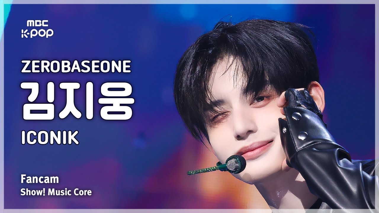 [#음중직캠] ZEROBASEONE KIM JIWOONG (제로베이스원 김지웅) – ICONIK FanCam | 쇼! 음악중심 | MBC250913
