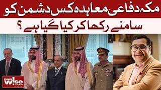 Who Is Makkah Defense Pact Targeting | Dawn News
