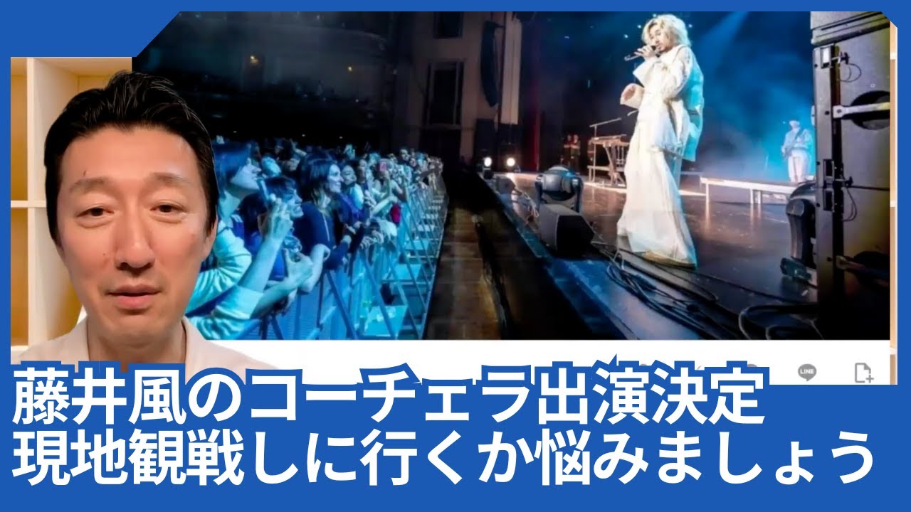 Fujii Kaze will be performing at Coachella 2026. I'm wondering if