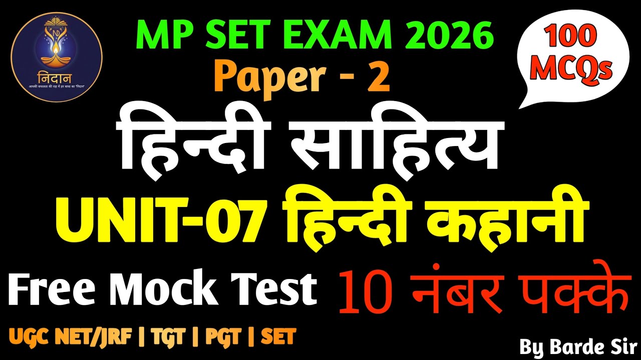 MP SET MOCK TEST | PAPER 2 | NIDAAN HINDI SAHITYA | UNIT-07 TEST, UNIT WISE TEST SERIES BY BARDE SIR