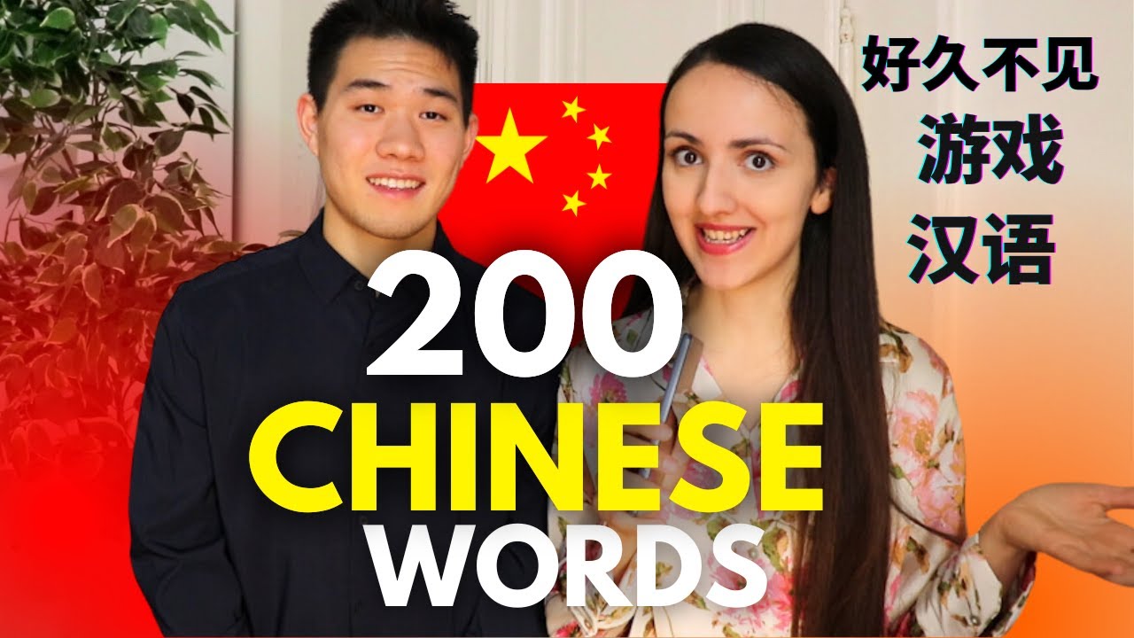 1 Hour of 200 Chinese Words to Learn (for Beginners) - YouTube