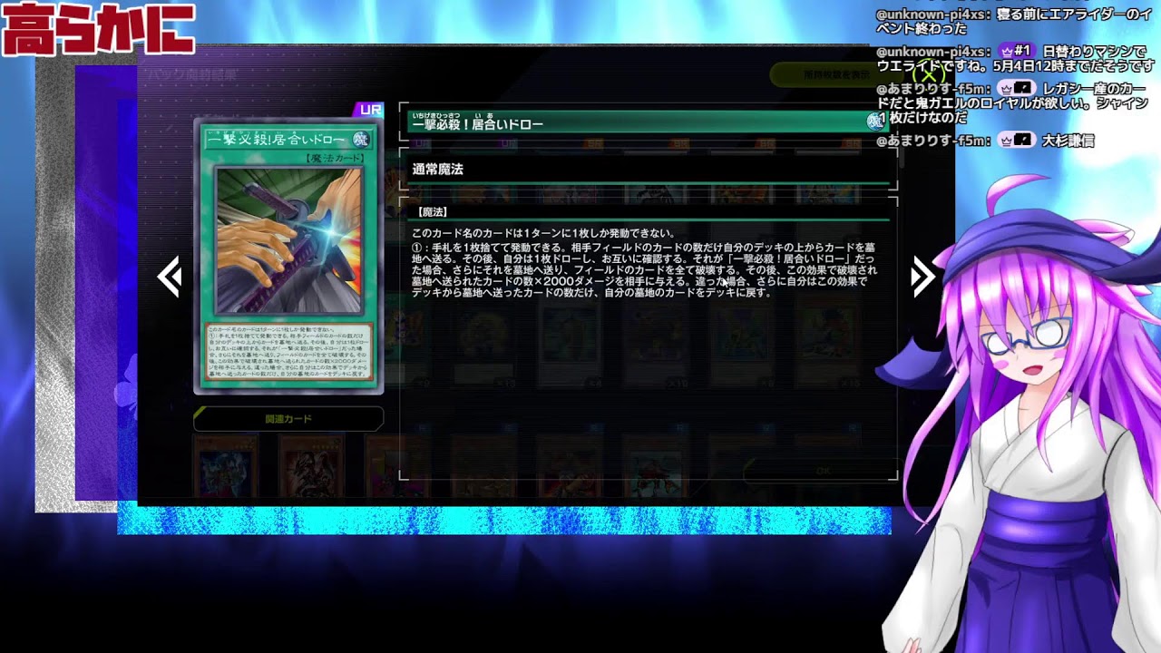 遊戯王マスターデュエル】終わらないなー片づけ【葬送のミレン】 - YouTube