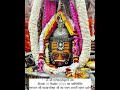 ॐ श्री महाकालेश्वराय नमः