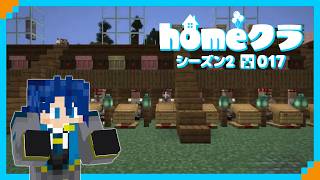 【#homeクラ】明日はネザー解禁日、準備がいっぱい …