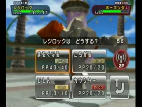 ポケモンバトルレボリューション　シングル4