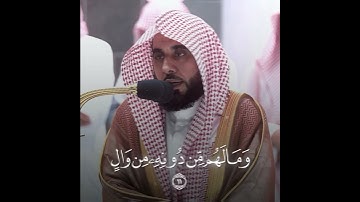 تلاوة بديعة وصادحة  للشيخ عبدالله الجهني ♥️