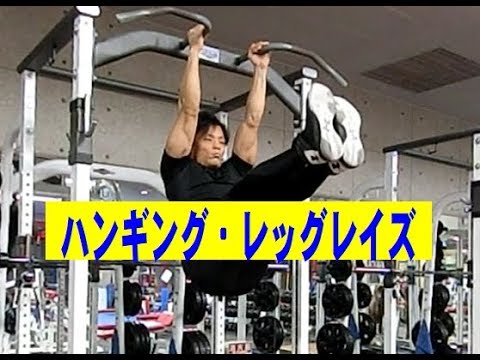 ぶら下がりで腹筋を鍛えるトレーニング種目 高強度で腹筋を追い込む Sharezパーソナルトレーナー養成スクール