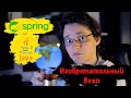 Необычно создаём Bean в Spring! База по Java!