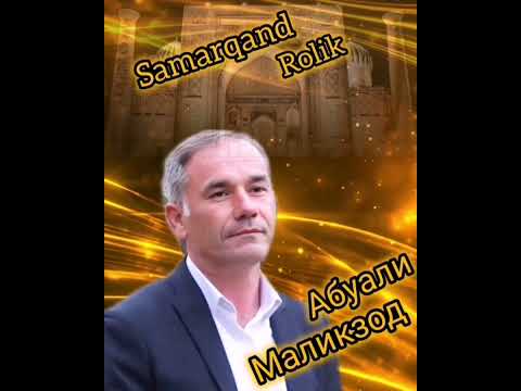 Абуали маликзод