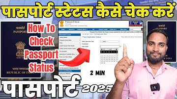 Passport Status Kaise Check Kare in 2025, Track Passport Application Status In 2025, Abhishek Sahani