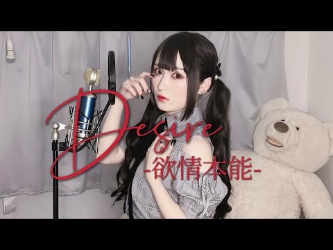 Amber S Desire 欲情本能 朔 Cover 