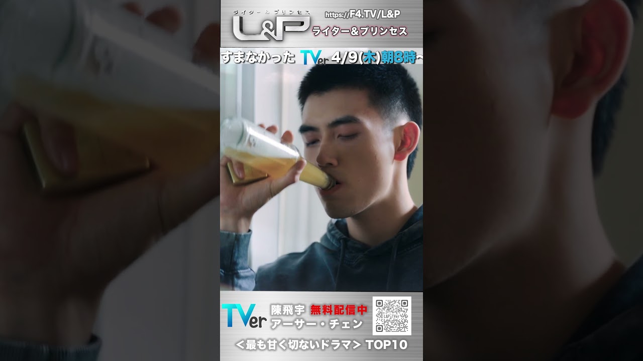 生日快樂！  #LandP