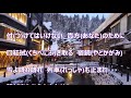 淡雪の橋/鏡 五郎 カラオケ