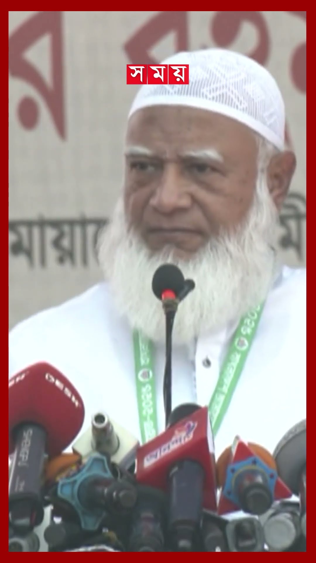 আজহারুল ইসলামের মুক্তি চেয়ে ফের জেলে যেতে চাইলেন জামায়াত আমির #jamaateislami #shafiqurrahman