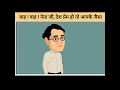 Attitude of subhash chandra bose   tks shorts  shorts