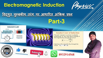 Numericals of Electro Magnetic Induction,विद्युत् चुम्बकीय प्रेरण पर आधारित आंकिक प्रश्न