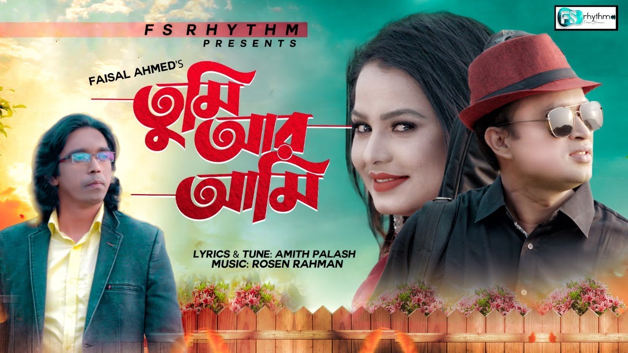 Tumi Ar Ami (তুমি আর আমি) || Faisal Ahmed (ফয়সাল আহমেদ) || New Bangla Romantic Song || 2021