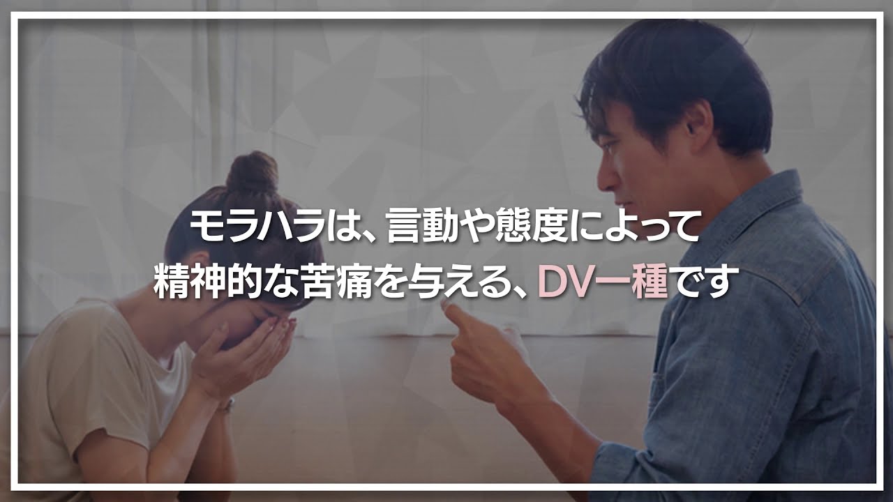 弁護士監修 モラハラ夫によくある12の特徴と原因 効果的な対応法 離婚弁護士ナビ