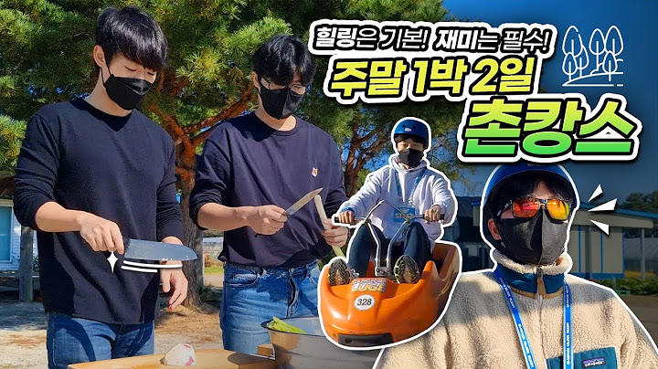 힐링은 기본! 재미는 필수! 인천에서 즐기는 1박 2일 짜릿한 촌캉스! | 농림축산식품부 x 또떠나는남자