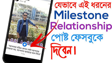 How To Create Milestone In Facebook | Relationship Post Facebook | life event post fb