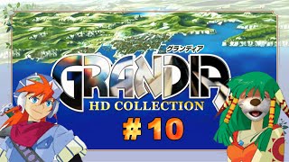 【グランディア】#10忘れられない冒険になる【ネタばれ有】
