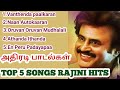 Super star rajini hits top 5 songs rajinikanth kuthu songs tamil son gs   