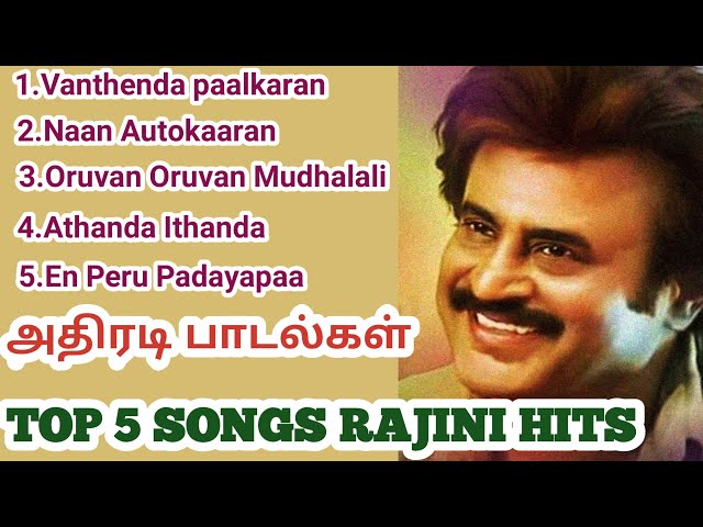 Super star rajini Hits Top 5 Songs Rajinikanth kuthu songs tamil son gs ரஜினிகாந்த் அதிரடி பாடல்கள் class=