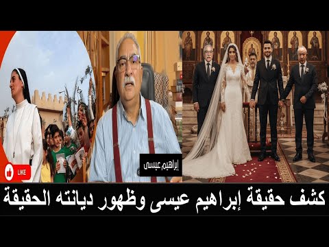 زواج ابنة ابراهيم عيسى وابن نجيب ساويرس في كنيسة الجونة ورقص نجوم مصر في حفل الزفاف