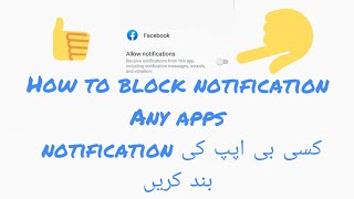 how to block notification any app like game and other app | screenshot 4