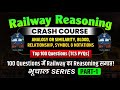 Railway Reasoning Crash Course 🔥 | Top 100 Questions (TCS PYQs) | Analogy, Blood Relation | Part 1