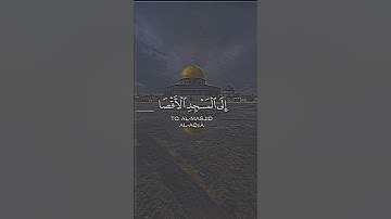 آية ﴿١﴾ / سورة الاسراء / ياسر الدوسري #القرآن_الكريم #اسلام #ياسر_الدوسري #فلسطين #المسجد_الأقصى