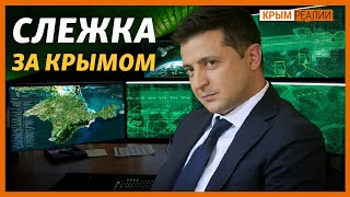 Украина знает секреты России в Крыму? | Крым.Реалии ТВ