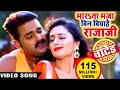       pawan singh  marta maja bin biyahe raja ho  superhit bhojpuri song