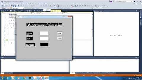 Microsoft Visual Studio 2015 : การสร้าง Form คำนวณพื้นที่ด้วย C#