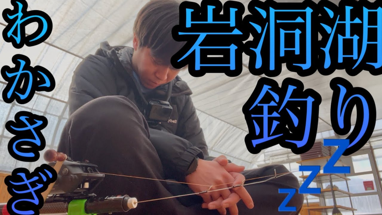 【キュン♥パス】お得な切符を使ってワカサギ釣りに行ってきました！！！🚅