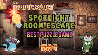 Spotlight Room Escape (Full Gameplay In Hindi) || Playground Gaming || screenshot 4