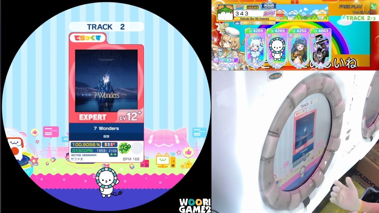 maimai 7 Wonders expert ALL PERFECT - YouTube