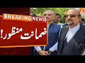 PTI Leader Got Bail From Court | Breaking News | GNN