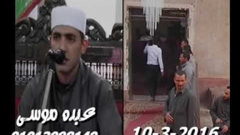 الشيخ أحمد صلاح سورة فصلت فى أبو شعبة أبو حماد شرقية 10-03-2016 تسجيلات عبده موسى