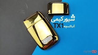 ماشین اصلاح صورت کیمی مدل km-tx1