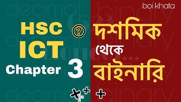 HSC ICT Chapter 3 | দশমিক থেকে বাইনারি রুপান্তর | Decimal to Binary Conversion | Bangla || Boi Khata