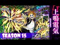 MHUR [SEASON 15] - KAMINARI UNRANKED 53