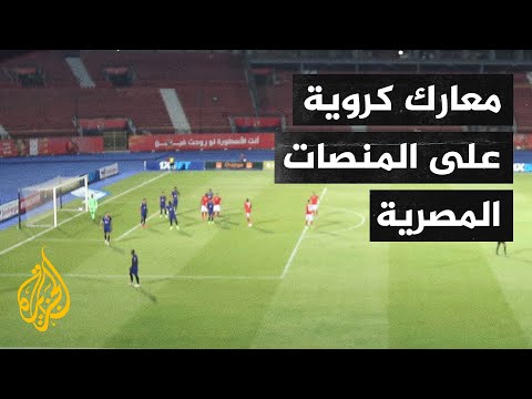 شيخ أزهري يطلق مبادرة للصلح بين ناديي الأهلي والزمالك