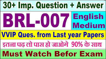 BRL 007 important questions with answer in English | brl 007 Previous Year Question Paper
