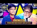 New Season | KBC S17 | Ep. 43 | Full Episode | "सिर पर मारने से dimaag जागता है”, ये किसने कहा?