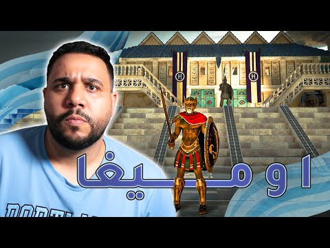 ارك اوميغا لعبت اغث مود ف ارك بداية غير متوقعه جيف اواي Ark Ascended