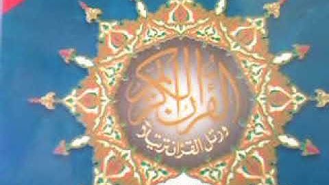 تلاوة الربع الثاني من سورة الإسراء للقارئ عبد الحكيم ناضر