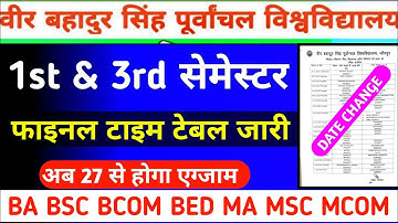 Vbspu नया टाइम टेबल|Vbspu News Today|Vbspu Time Table 2023|Vbspu 3rd Semester Exam Date|Vbspu News