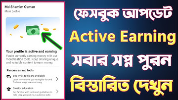 facebook monetization | your profile active earning | facebook new update